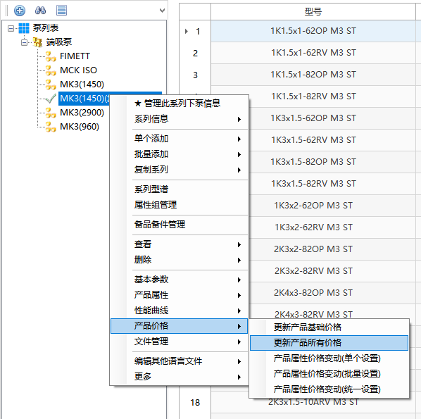 更新产品所有价格