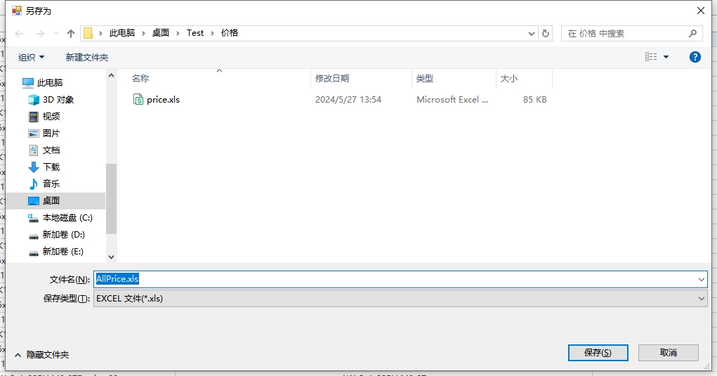 更新产品所有价格
