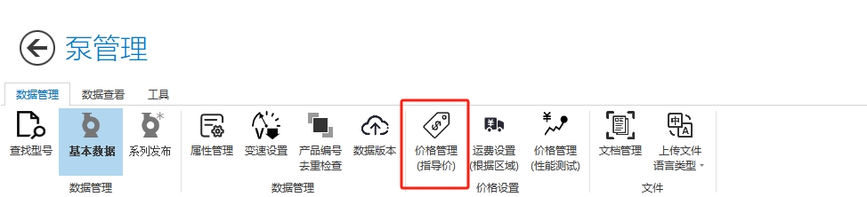 指导价