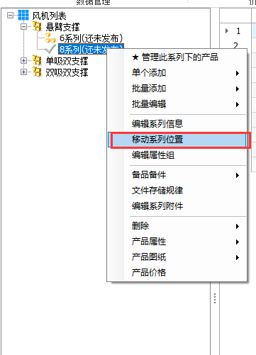 移动系列