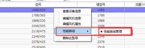 单击产生性能曲线