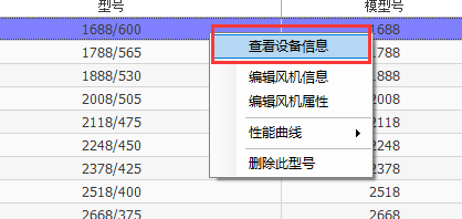 查看设备信息
