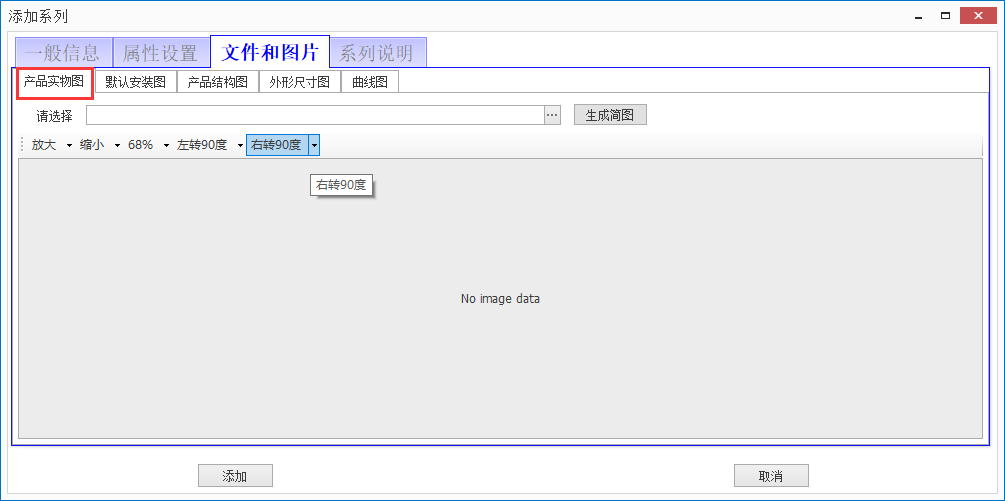 产品实物图
