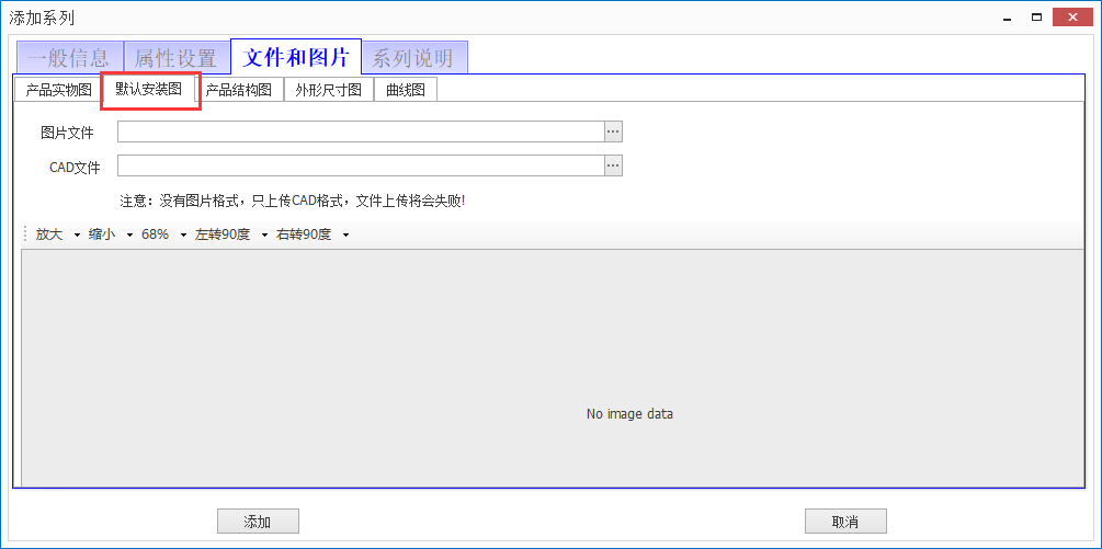 默认安装图