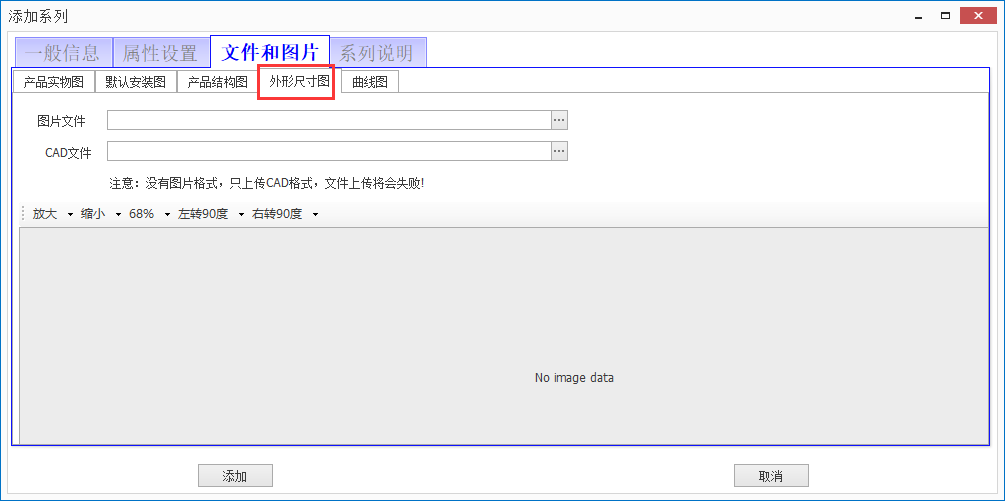 外形尺寸图