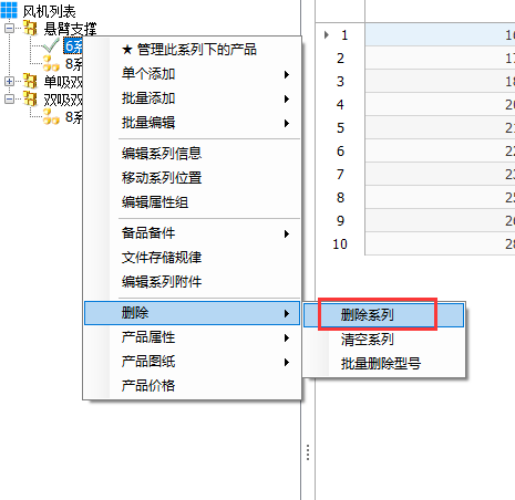 删除系列”