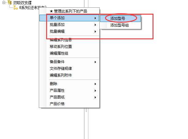 单个添加风机型号