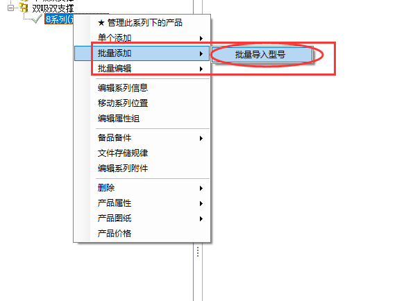 批量导入风机型号