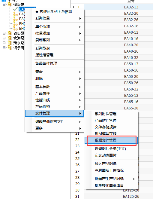 网络视频管理