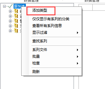 添加类型