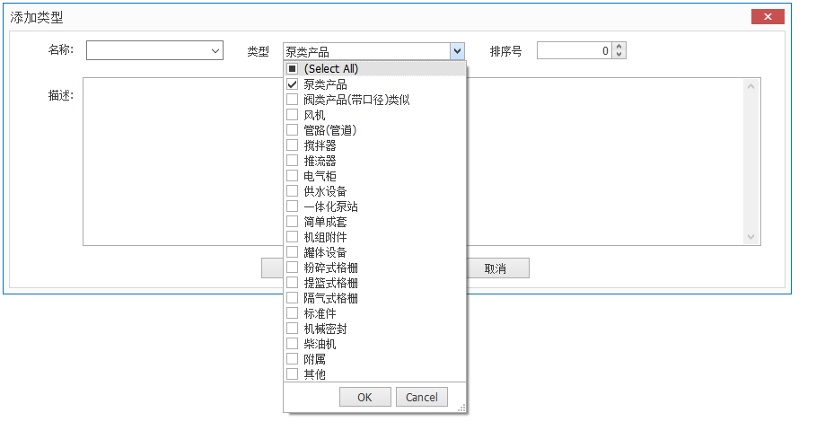 添加类型