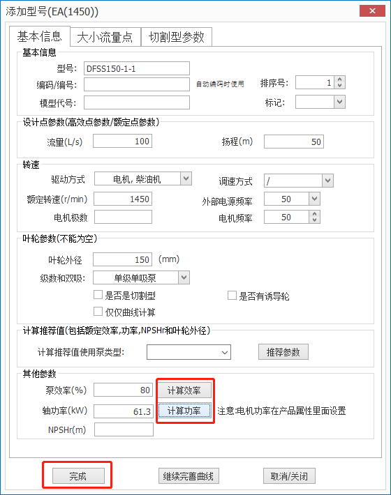 单个添加泵型号