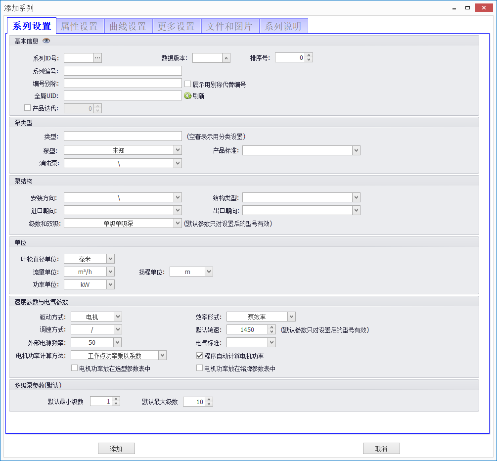 系列信息