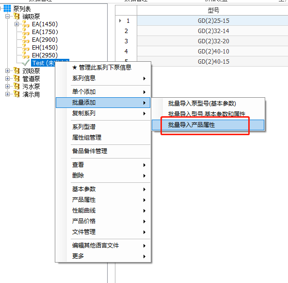 批量导入产品