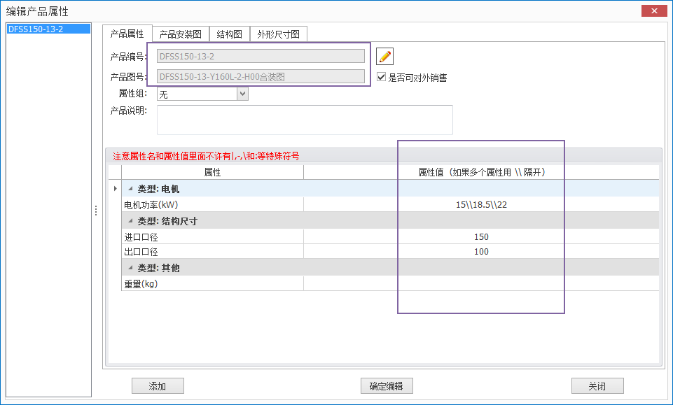 批量导入产品