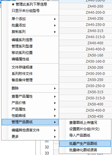 批量产生产品图纸