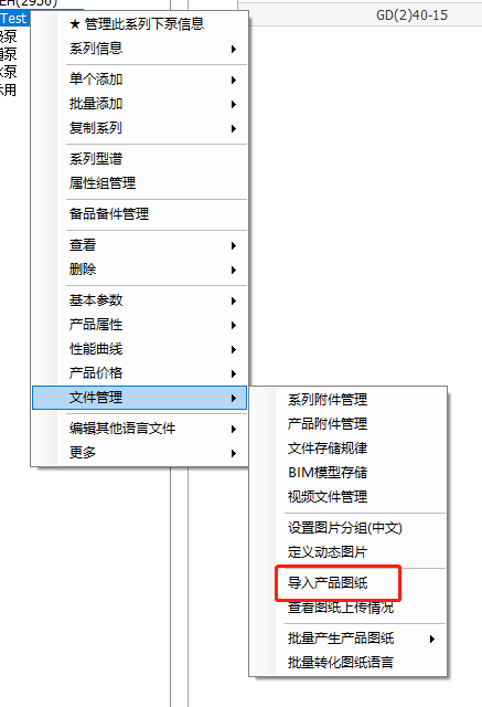 批量添加产品图