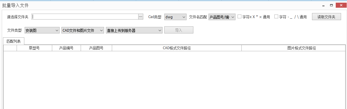 批量添加产品图
