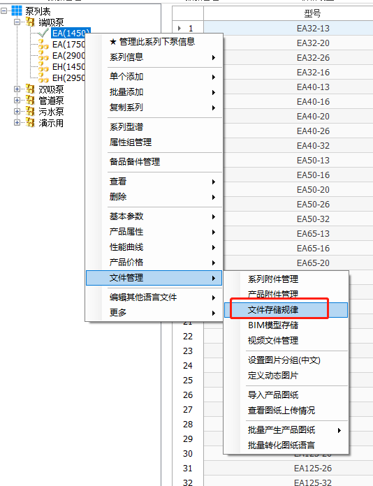 批量添加产品图