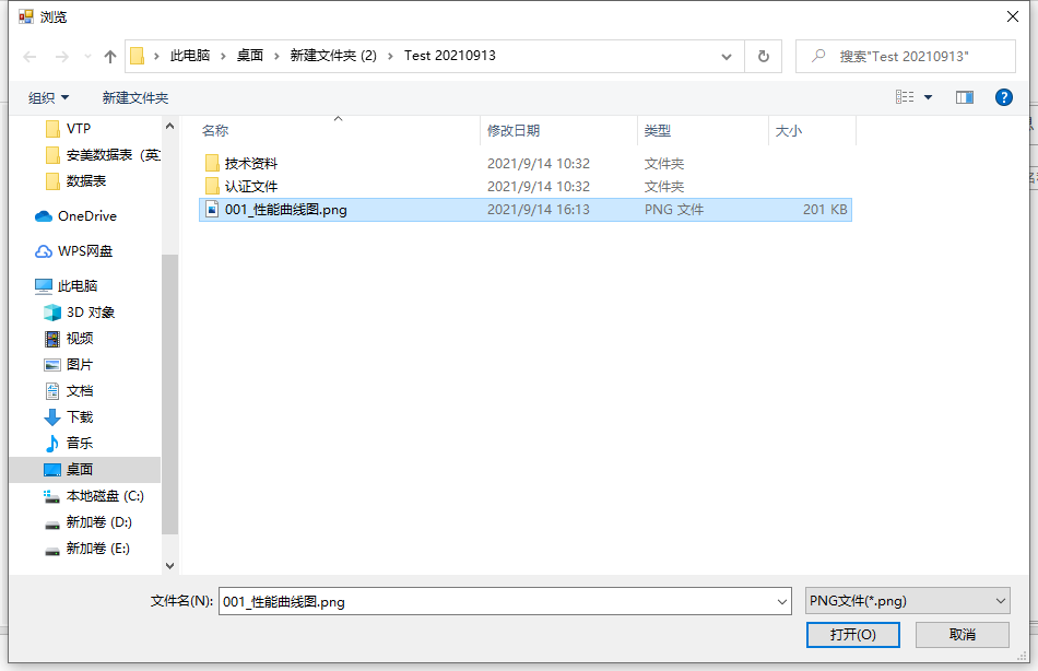 性能曲线图范围描取