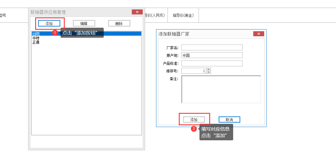 添加联轴器厂家