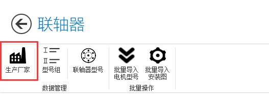 编辑联轴器厂家