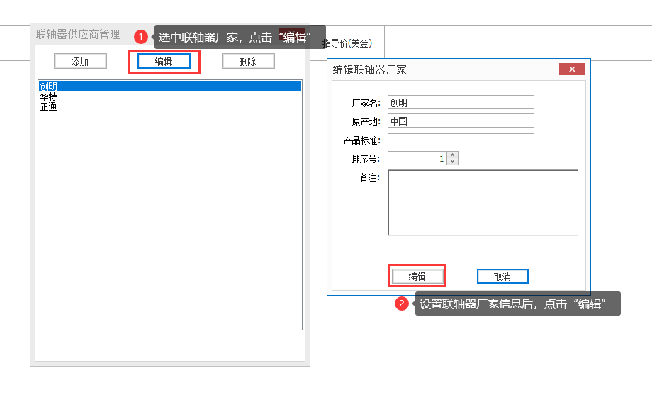 删除联轴器厂家