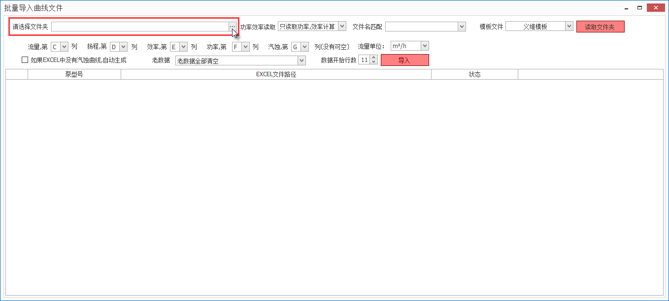 批量产生性能曲线（多个文件）