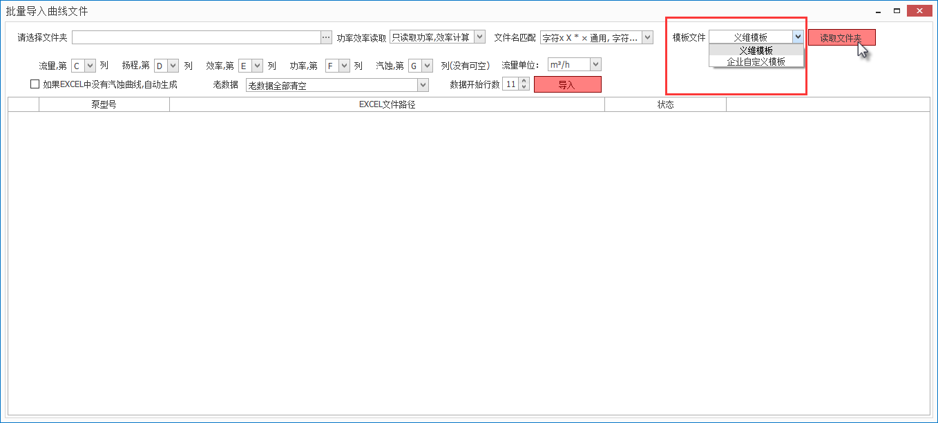 批量产生性能曲线（多个文件）