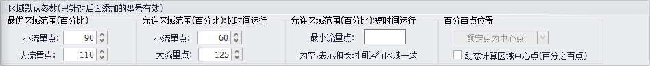 泵默认参数