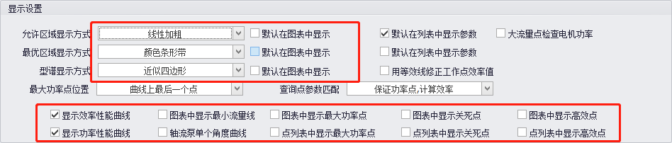 显示设置