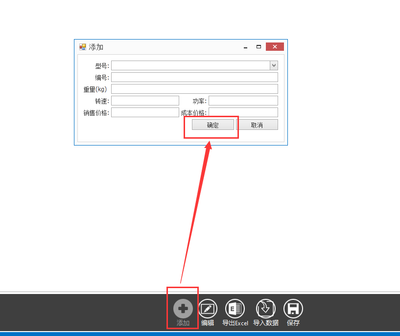 单个添加添加柴油机型号