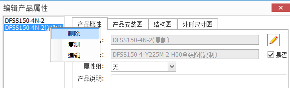 删除产品