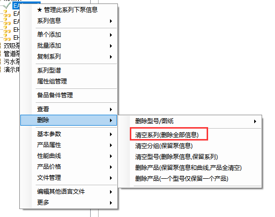 删除系列