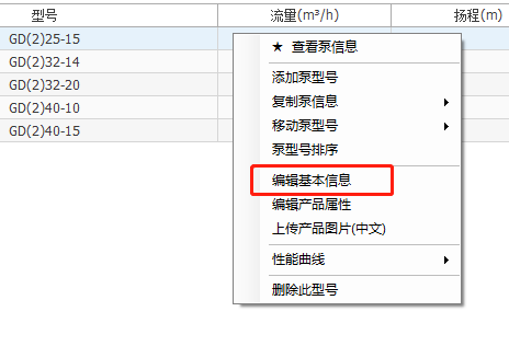 编辑基本信息