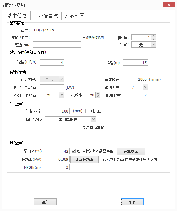 编辑基本信息