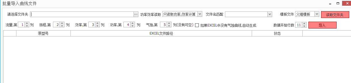 批量产生性能曲线