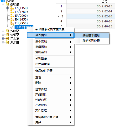 编辑产品信息