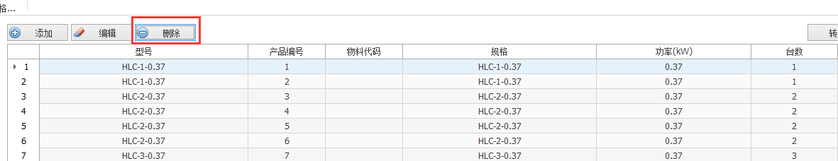 编辑电气柜
