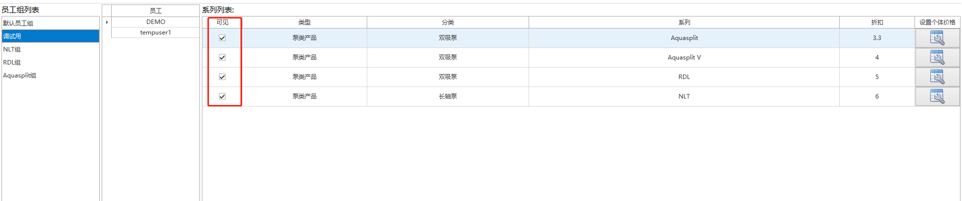"设置系列列表"