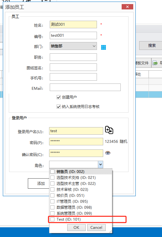 添加成功