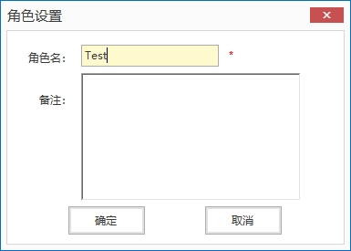添加角色