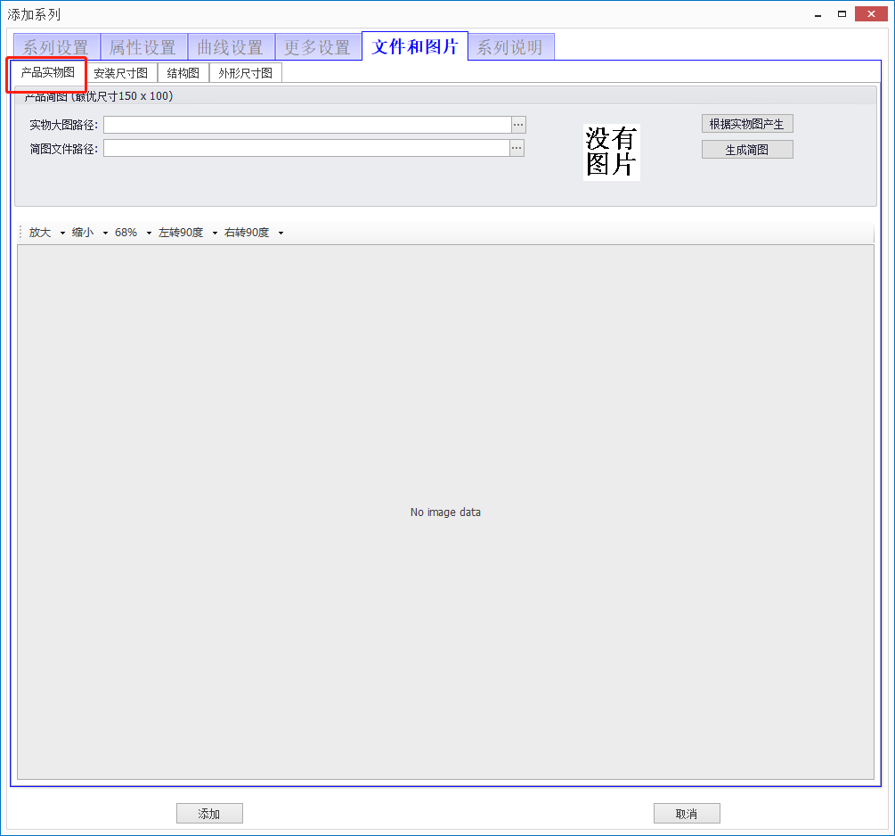 产品实物图
