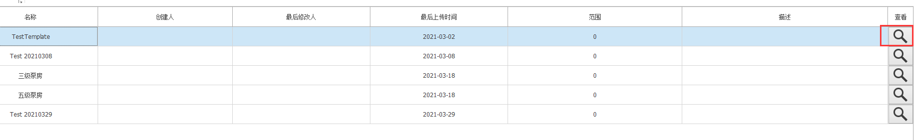 配置模板