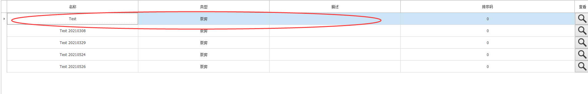 添加泵房