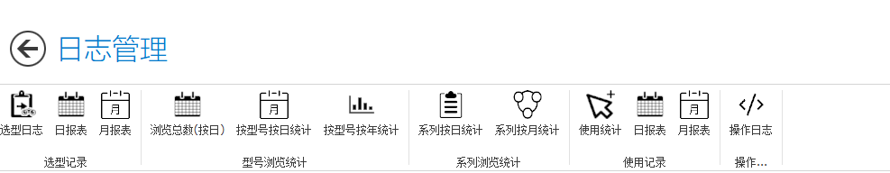 日志管理