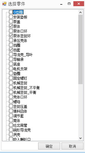 材料管理