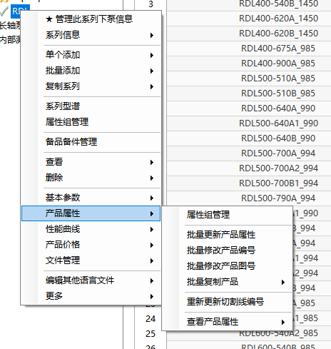 批量更新产品编号
