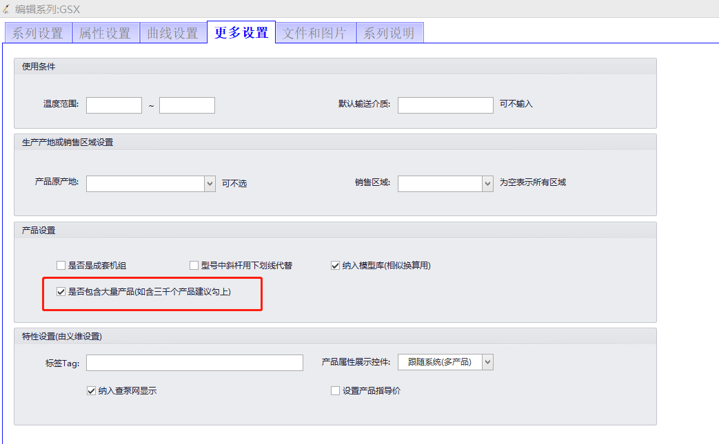 更多设置