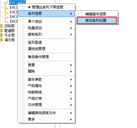 移动系列